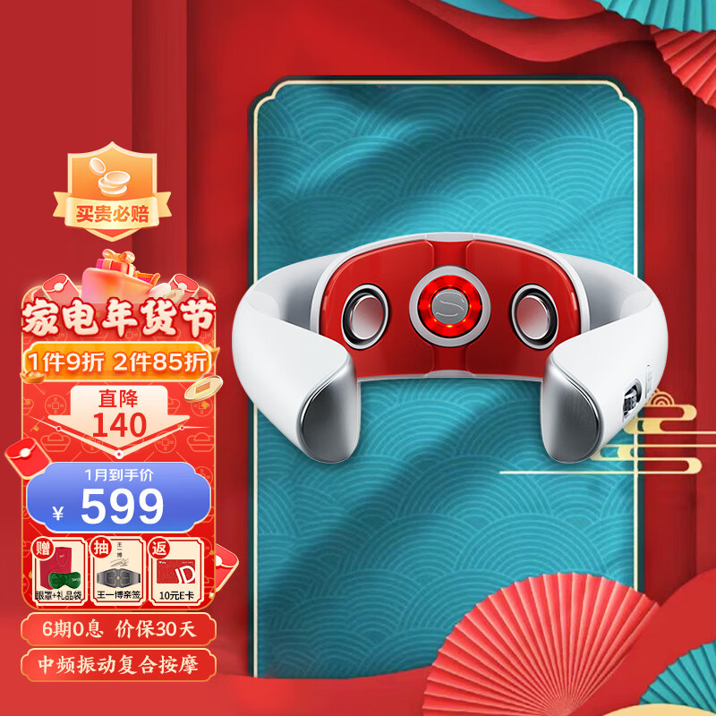 按摩器低价历史查询|按摩器价格走势图