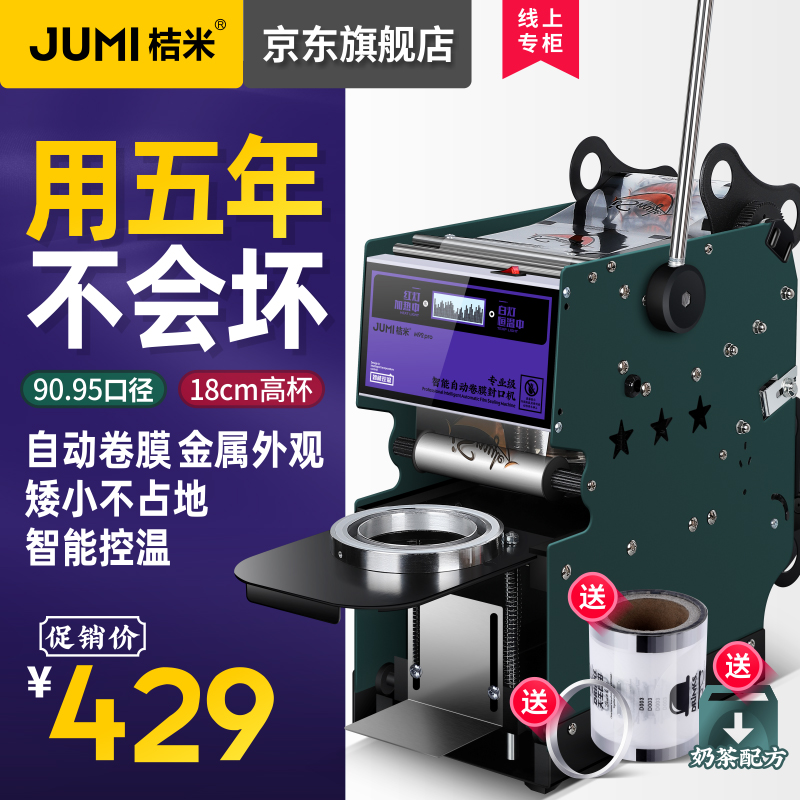 封口封杯机商品的历史价格查询|封口封杯机价格历史