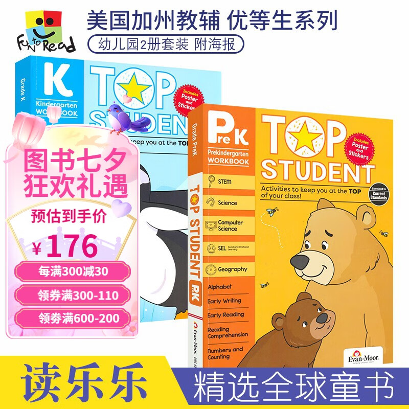 Evan-Moor Top Student 美国加州教辅优等生系列练习册 STEM课程英文原版进口 学龄前至幼儿园 Pre K - Grade K