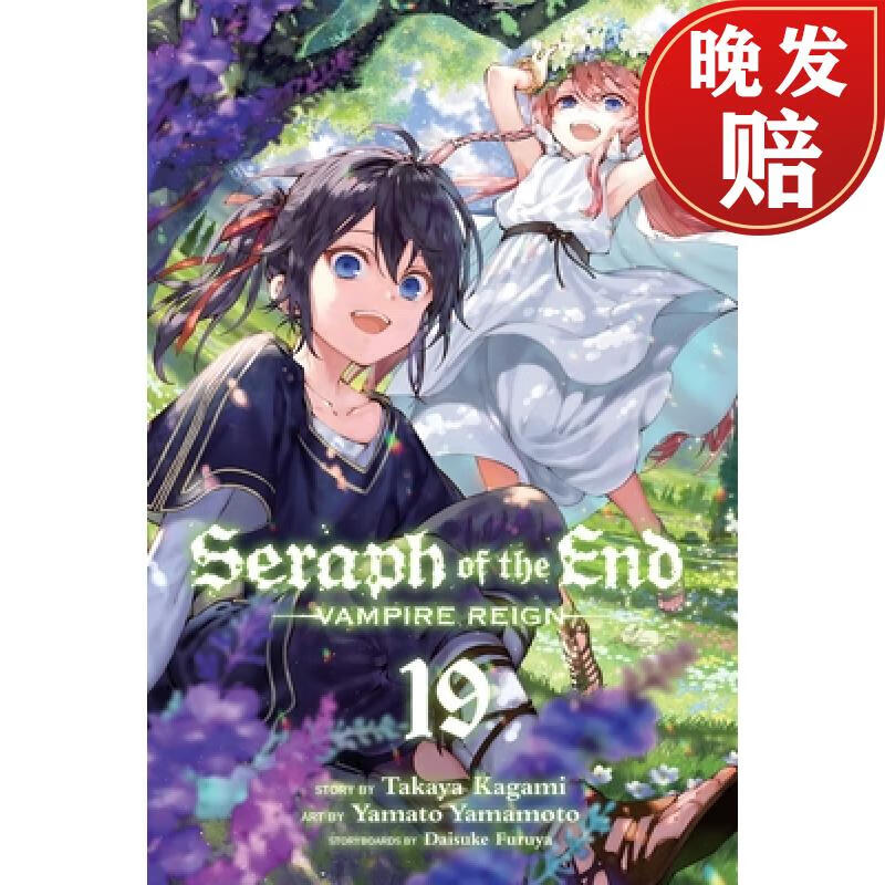 【4周达】seraph of the end, vol 19, volume 19: vampire reign
