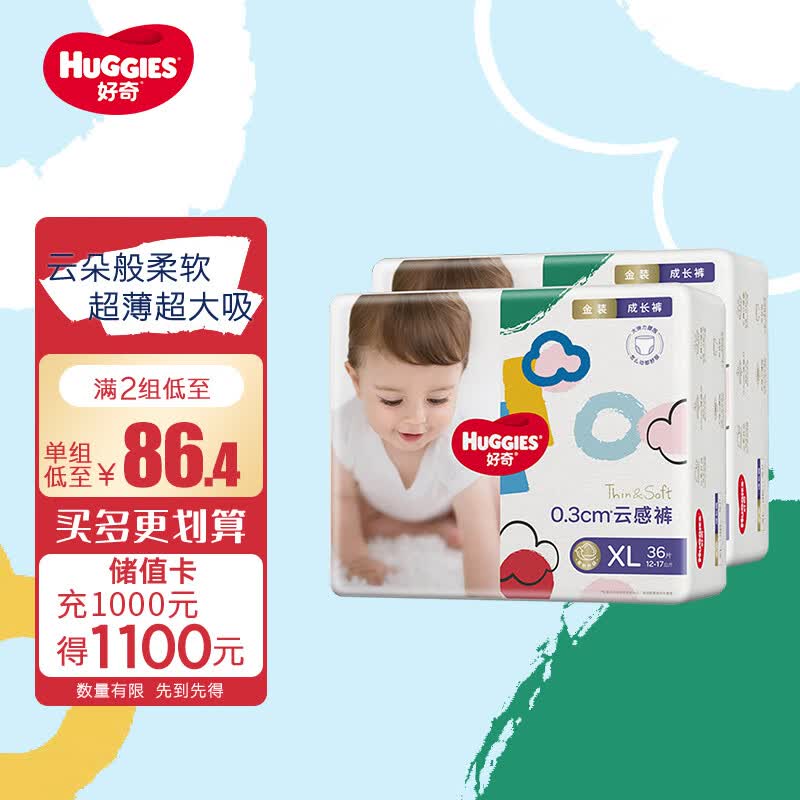 好奇Huggies 金装拉拉裤 婴儿超薄透气尿不湿干爽超大吸宝宝学走裤 XL72片【12-17kg】属于什么档次？