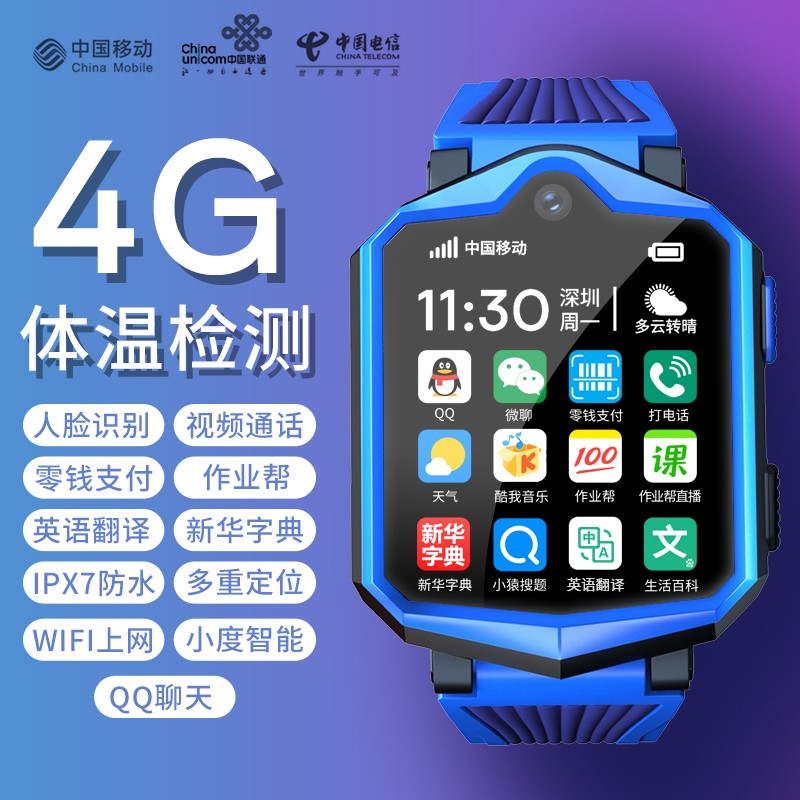 酷电星小天才 第六代Z6蜘蛛侠智能儿童电话手表4G全网通GPS定位小米米兔华为3S适用z1s 运动版蓝【心率体温检测+人脸识别+微信+运动计步】