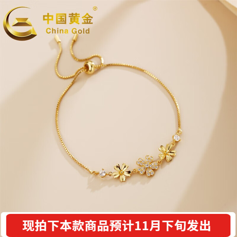 中国黄金 银手链女士送老婆生日礼物 花瓣手链