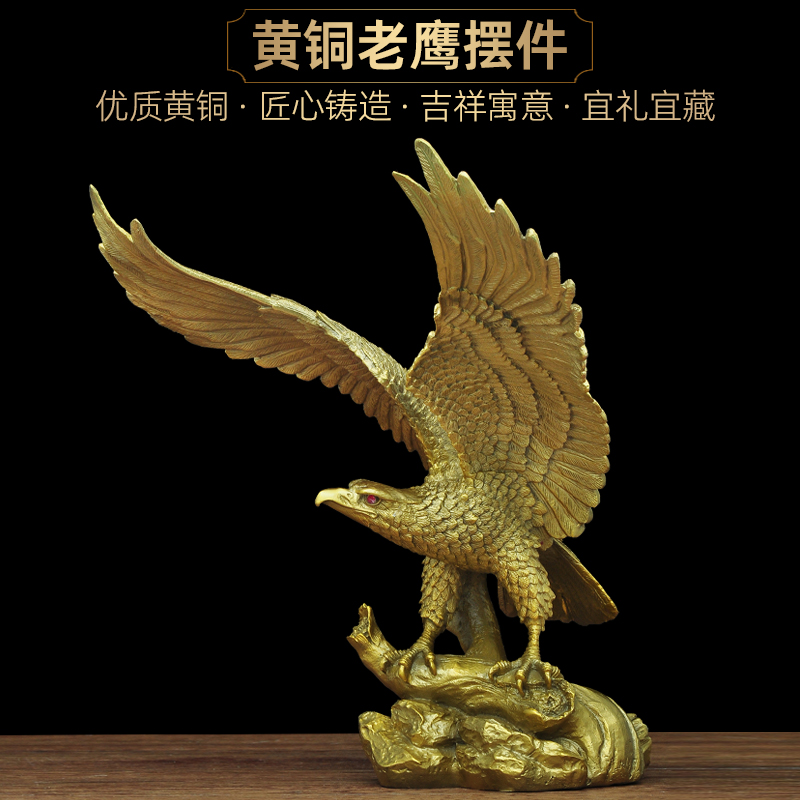 黄铜大展宏图老鹰摆件前程万里鹰家居客厅书房装饰公司办公室摆设工艺