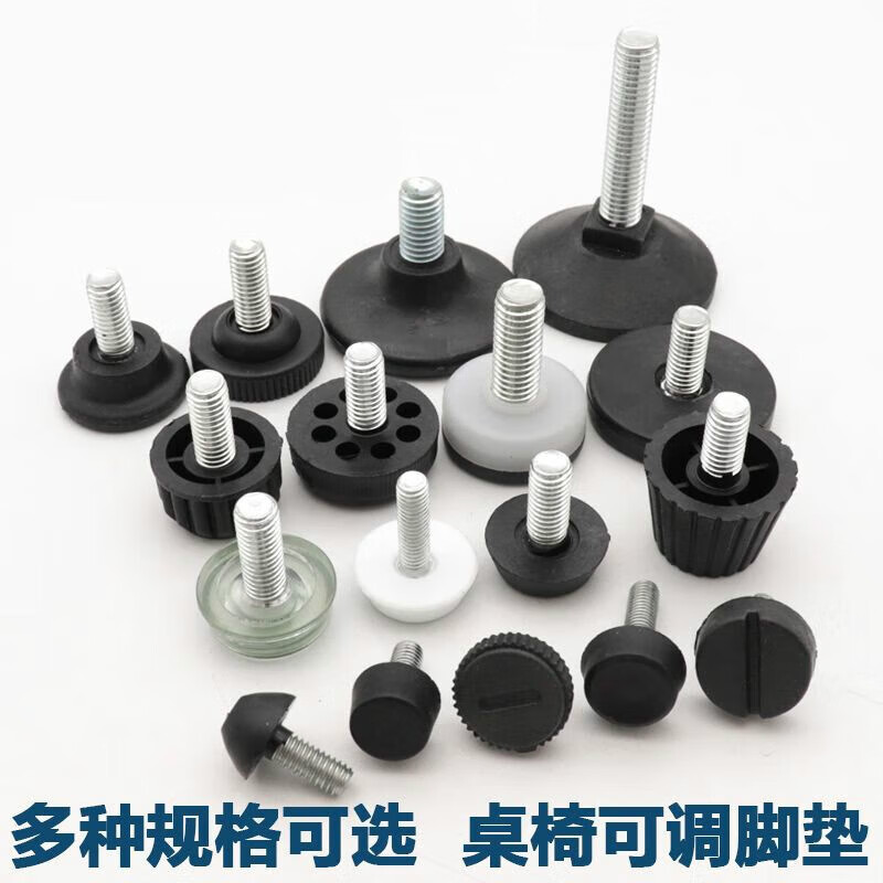 以琛定制可调脚垫桌椅增高脚垫家具橱柜脚垫螺丝调节支架脚垫调整 6*