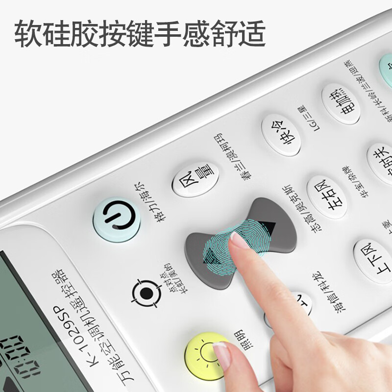 澳胜(AUSUM)万能空调遥控器多用遥控开关通用格力美的海尔海信奥克斯松下志高三菱日立遥控板AS-2154