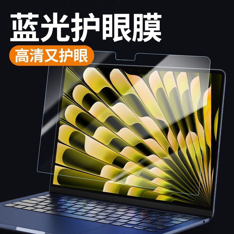 莞膜适用苹果macbookAir13磁吸屏幕膜pro防蓝光Air防反光笔记本蓝光膜 高清带胶蓝光护眼膜【1片装】 Pro15.4寸(A1707)