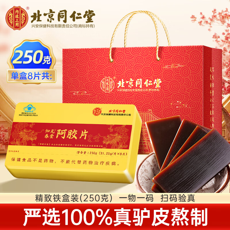 ����ͬ���� ����Ƭ ������ �����ذ����͸�ĸ����������������������ﰢ�����Ů�˲�Ʒ��ǿ����Ӫ��Ʒ 250g