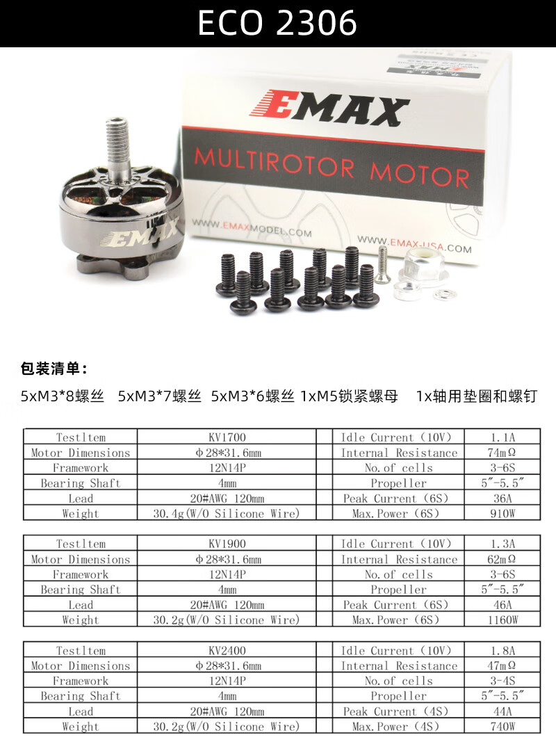 EMAX银燕2807电机1300KV ECOII二代无刷电机v22072306穿越机竞速 ECO II 2306【4个装】现货 现货速发kv2400