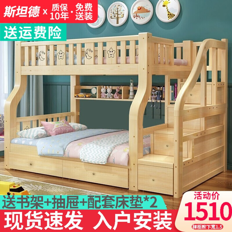 斯坦德（SITANDE）儿童上下层实木床上下铺子母床高低成人双层床 梯柜外径长2.4米 宽度上110cm下130cm