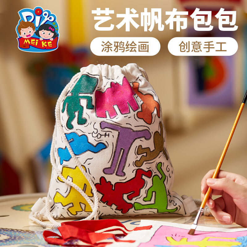 meike艺术帆布涂鸦手提包手工diy儿童创意美术绘画制作玩具幼儿园材料