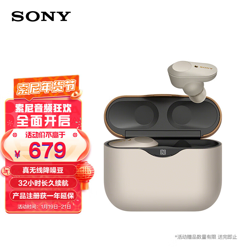 索尼（SONY）WF-1000XM3 真无线蓝牙降噪耳机 智能耳机 触控面板 适用于苹果/安卓系统 铂金银