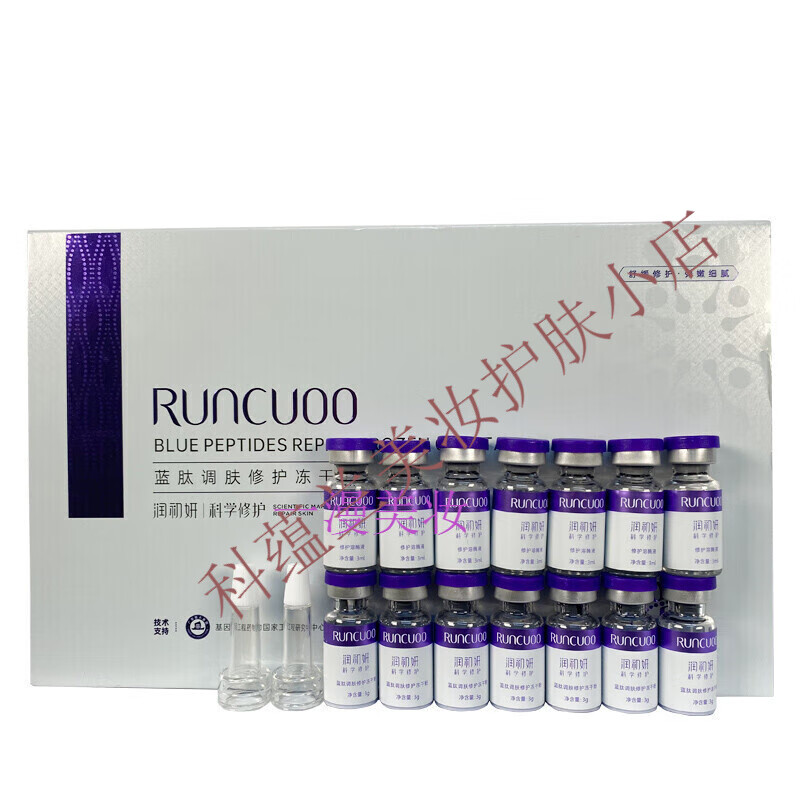 润初妍润初妍RUNCUOO蓝肽调护肤品修护补水（刮码发货） 蓝肽调肤修护冻干粉一盒