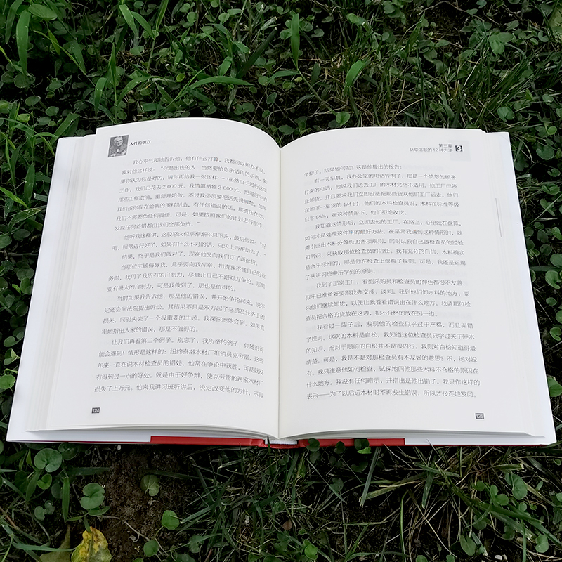 人性的弱点(精装典藏版)详情图