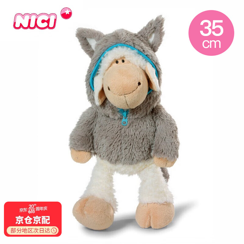 NICI品牌动物玩偶公仔的价格走势与热门款式|历史动物玩偶公仔价格查询的网站