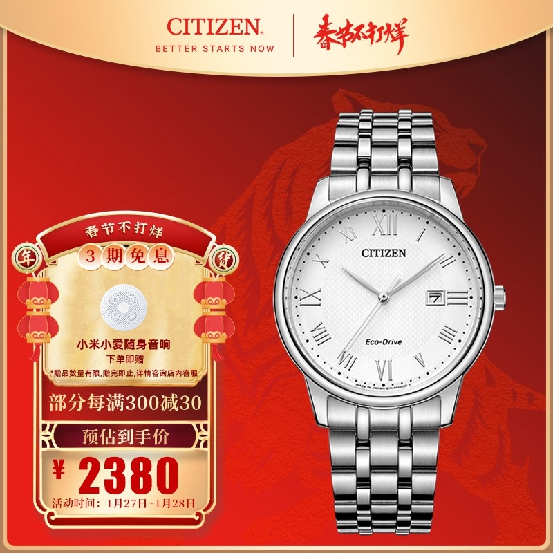 130840/西铁城(CITIZEN)手表 情人节礼物 送男友 光动能罗马刻度简约复古风商务男表BM6970-52A