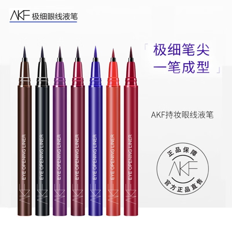 AKF彩色眼线液笔防水不易晕染胶笔自然持妆新手 2#摩卡黑棕