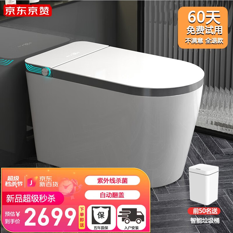 京赞智能坐便器：价格走势与消费者关注|京东智能坐便器历史价格怎么查