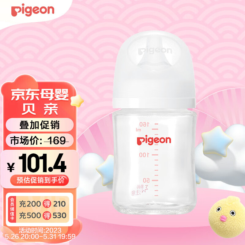 贝亲（Pigeon）婴儿玻璃奶瓶自然实感第3代宽口径 160ml AA186 S号1个月以上