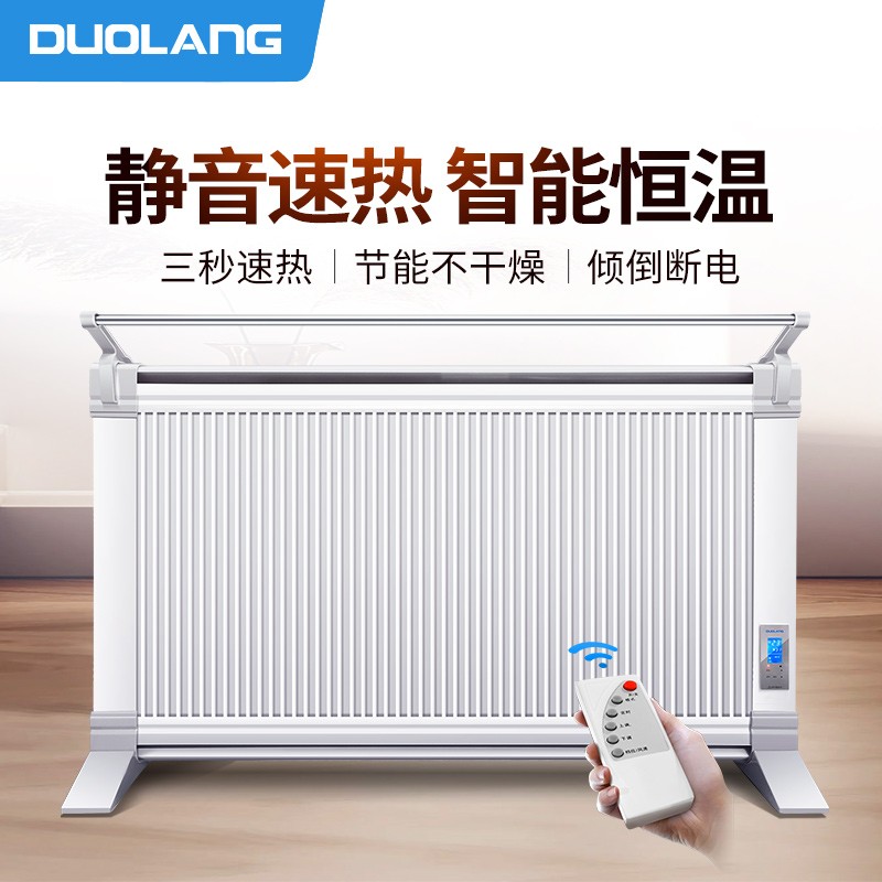 多朗 双核双层智能碳晶取暖器2000W 遥控升级款 家用办公电暖器电暖气片暖风  全屋速热节能静音不干燥