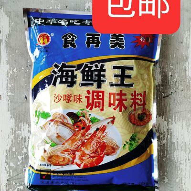 望蓝川食再美海鲜王 调味料 海鲜调料海鲜素海鲜粉908g 908g