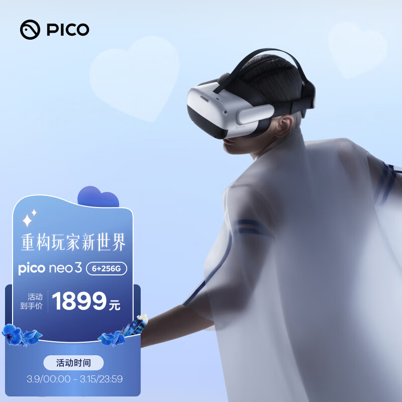 功能解读PICO Neo3 VR 一体机 评测：如何使用6+256G VR眼镜？插图