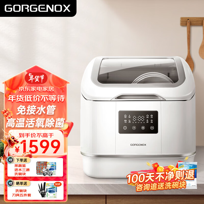 GORGENOXDW4-D30洗碗机质量好吗？用户吐槽曝光