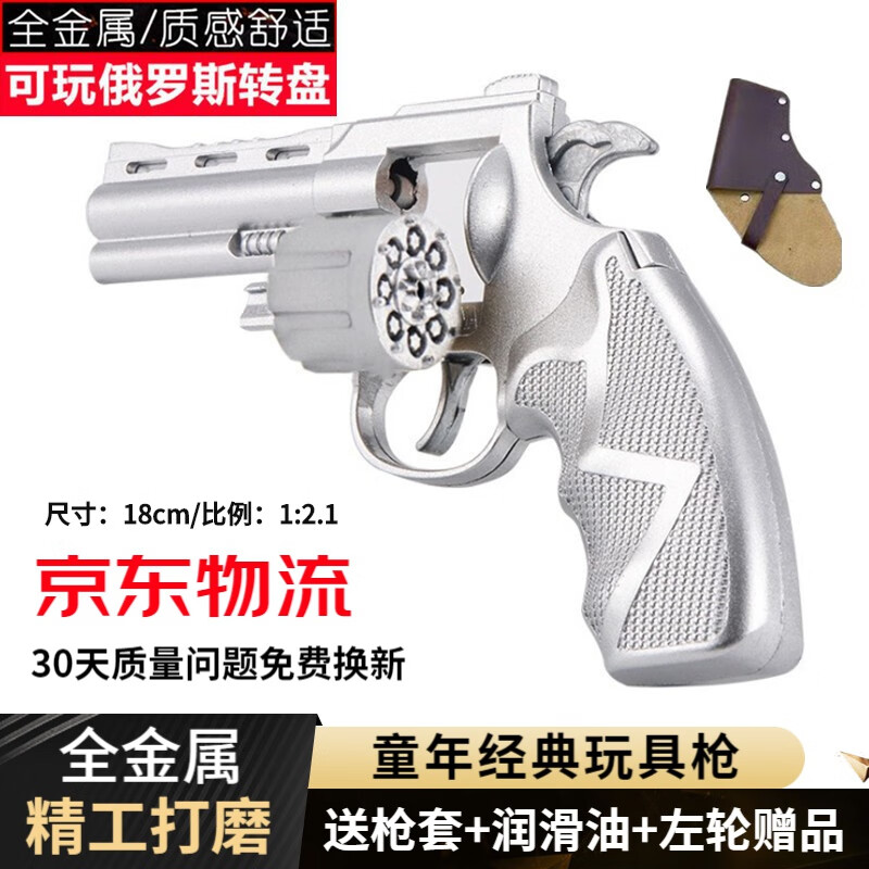 豌豆博士电动声光玩具枪:价格走势和独特魅力