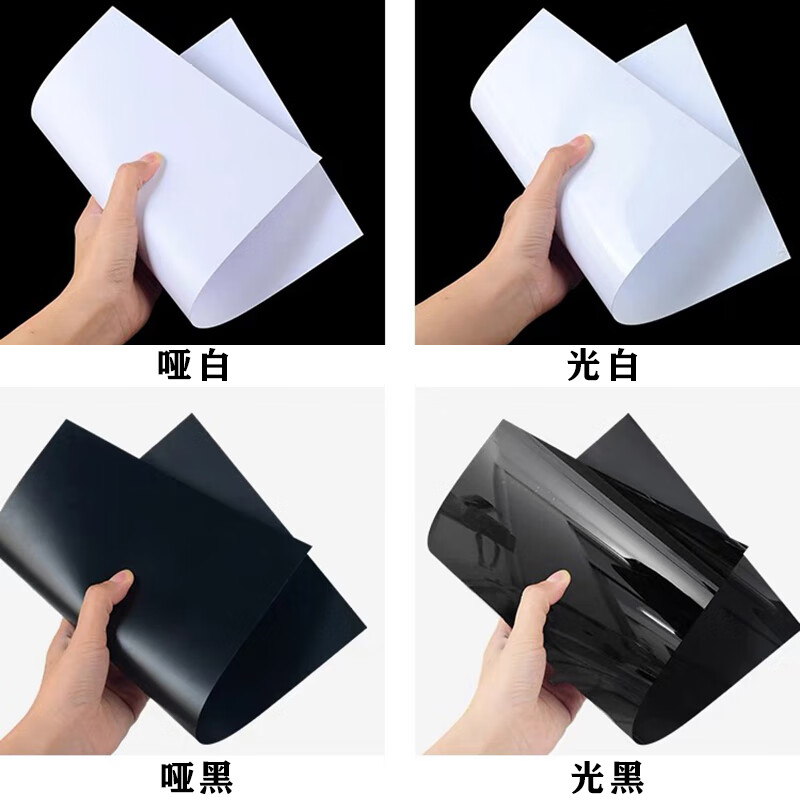 ALPVC塑料片材黑白色abs片耐高温PC硬片绝缘垫片印刷3M背胶加工定制 光白2.0mm厚915mm*1830mm
