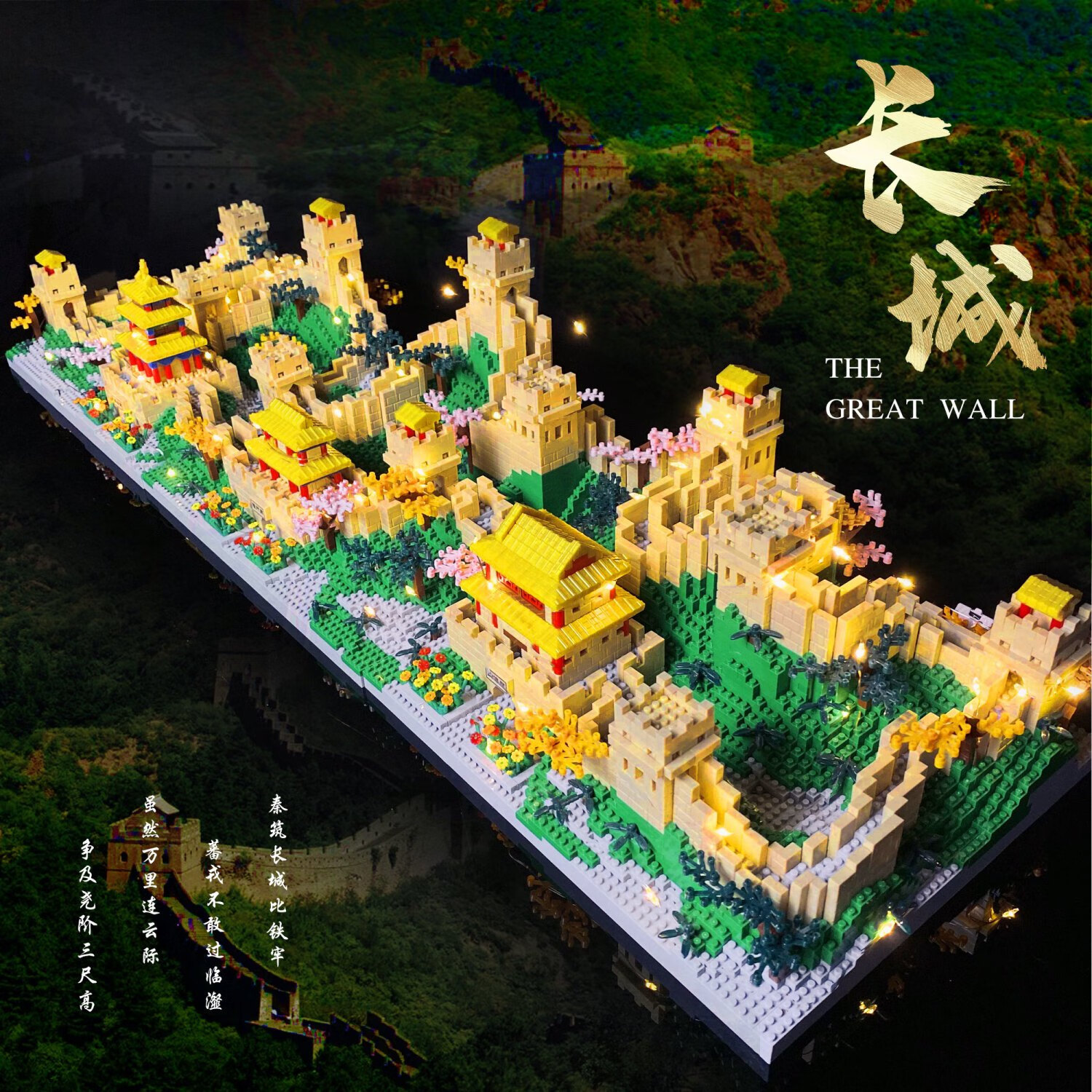 gudi兼容乐高万里长城三合一巨大型10000粒拼装积木建筑型男女孩礼物