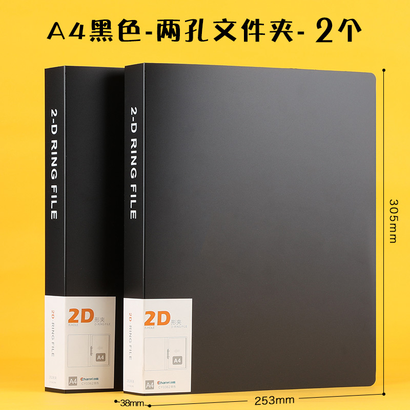 打孔活页夹装订夹二孔两孔d型办公用品收纳盒学生用档案资料夹文件夹