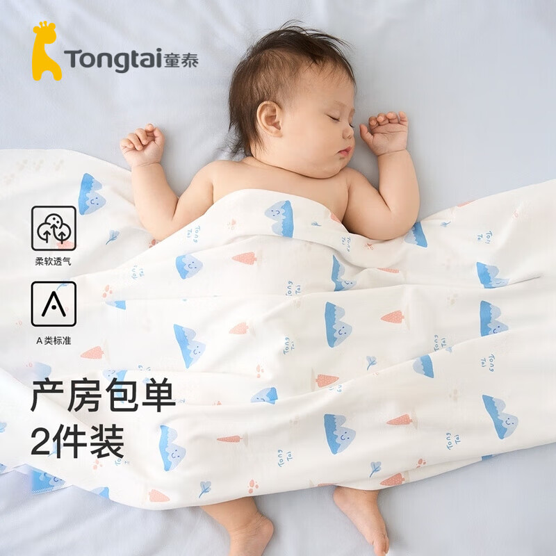 童泰四季0-6月婴儿男女包巾2件装TS33C525 蓝色 84*84cm 使用感如何?
