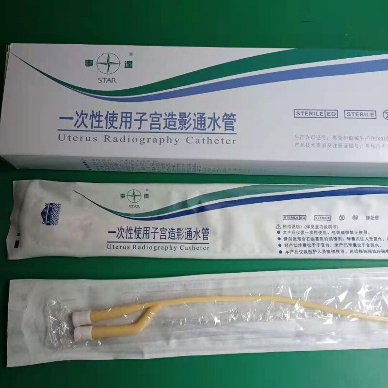 一次性使用子宫造影通水管硅胶子宫造影管f12输卵管通