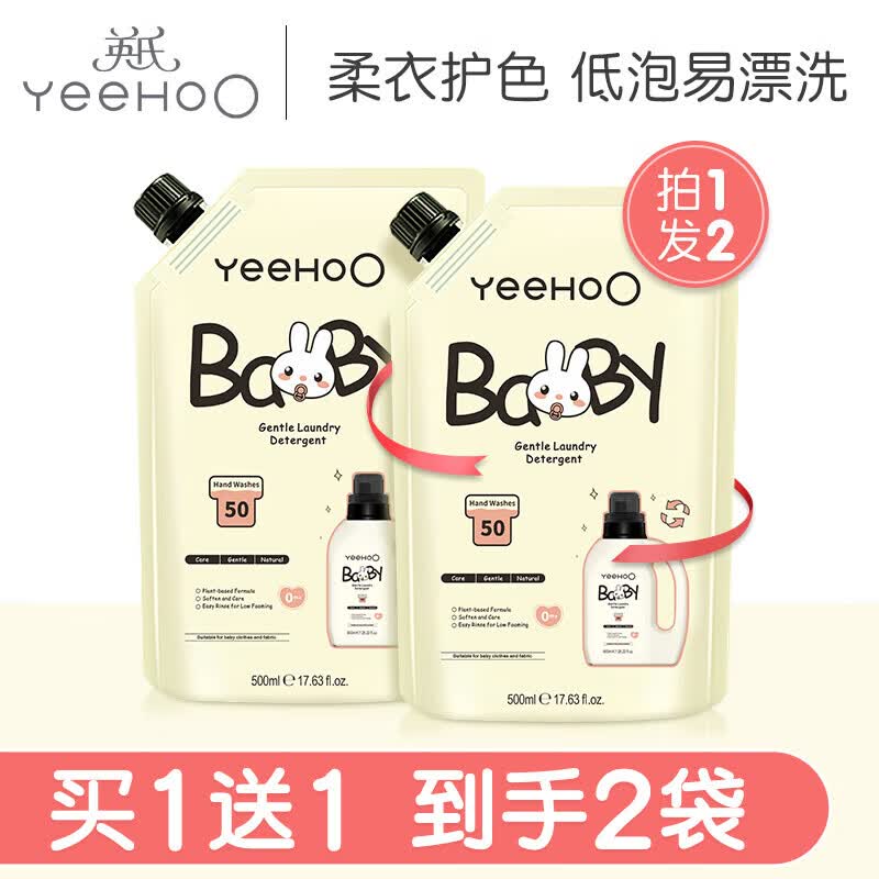 英氏婴儿洗衣液天然温和植物酵素洗衣补充装500ml【到手2袋共1000ml】怎么看?