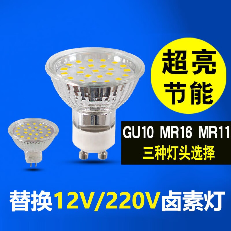 域能 LED灯杯插脚灯泡射灯天花灯光源 GU10 5W 220V 暖白光