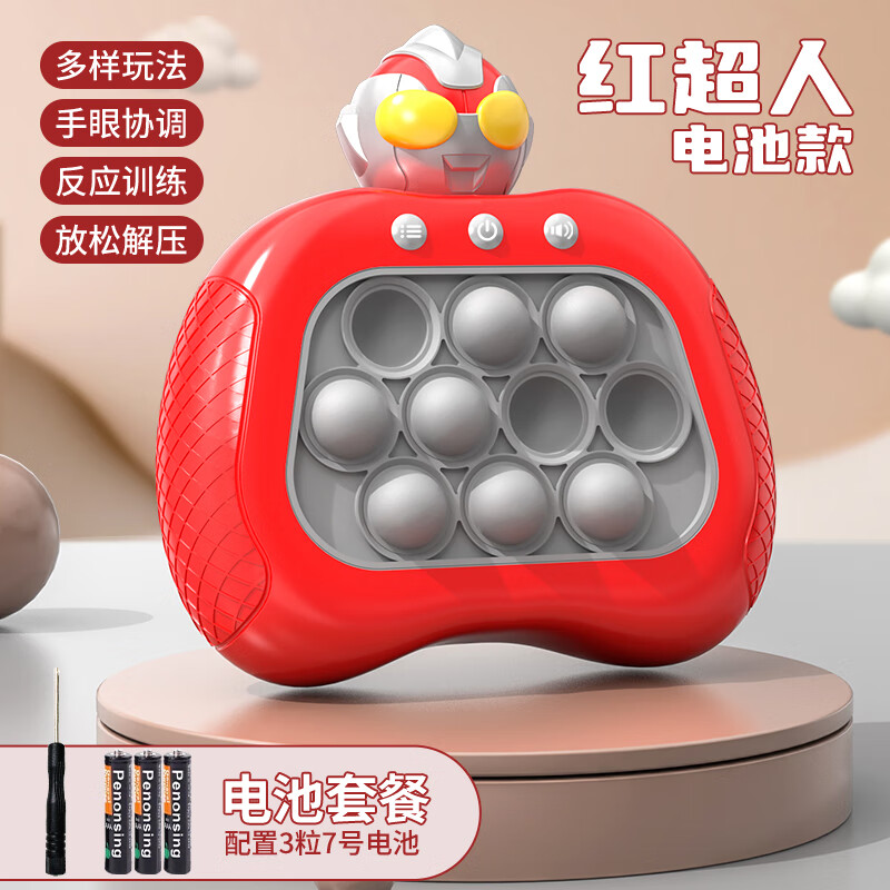 矮油物趣 兒童按按樂掌上打地鼠升級(jí)輕觸版休閑玩具卡通超人速推游戲機(jī) 三代速推游戲機(jī)-紅色超人款【電池版-帶普通電池】