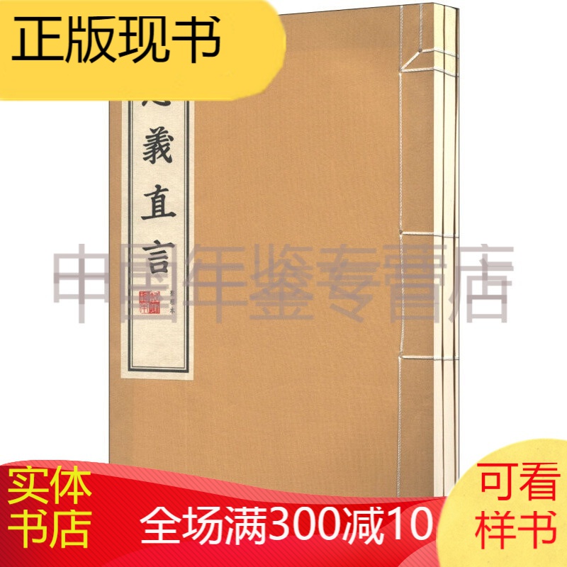 域外汉籍珍本文库 1877年版大英博物馆馆藏中文刻本、写本、绘本目录   zrm