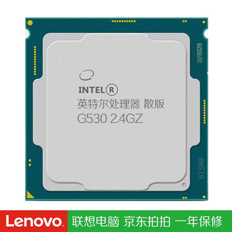 英特尔g540 g550 g640 g850 cpu处理器1155针二代双核二手cpu g530 2.