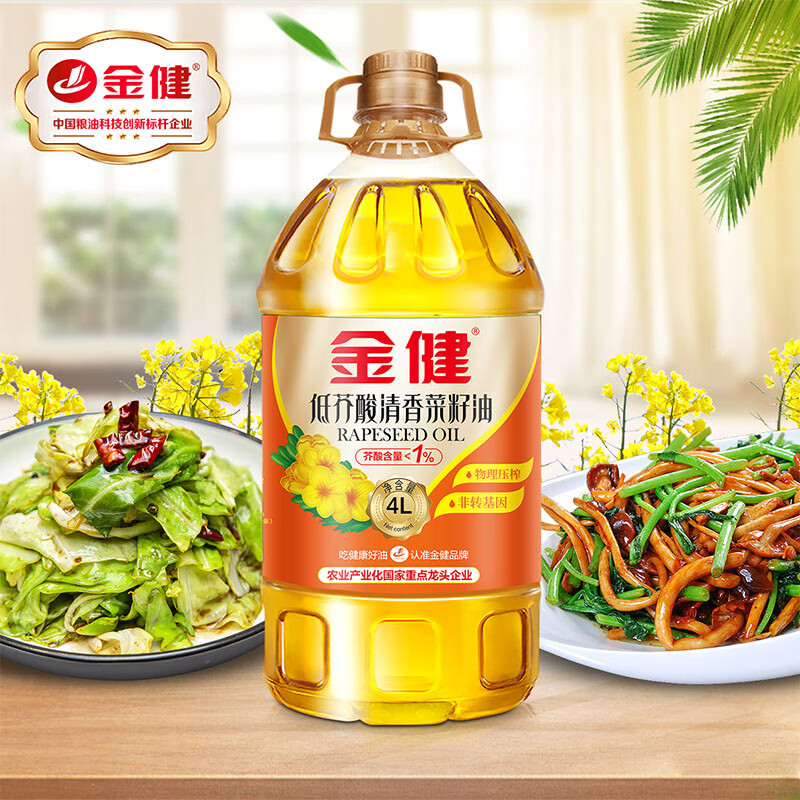 金健低芥酸清香菜籽油4l低压榨菜籽油