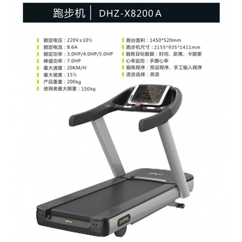 【闪电直发】dhz大胡子跑步机x8200a健身房商用运动健身器材家用静音