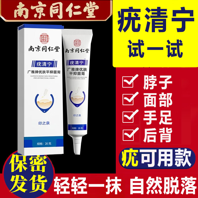 南京同仁堂润肤产品的价格走势和销量趋势|润肤历史价格查询方法