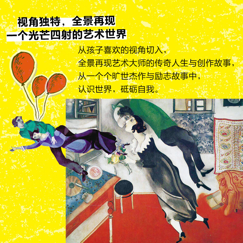 把名画讲给你听 致孩子们的艺术科普经典 全彩精装共3册详情图