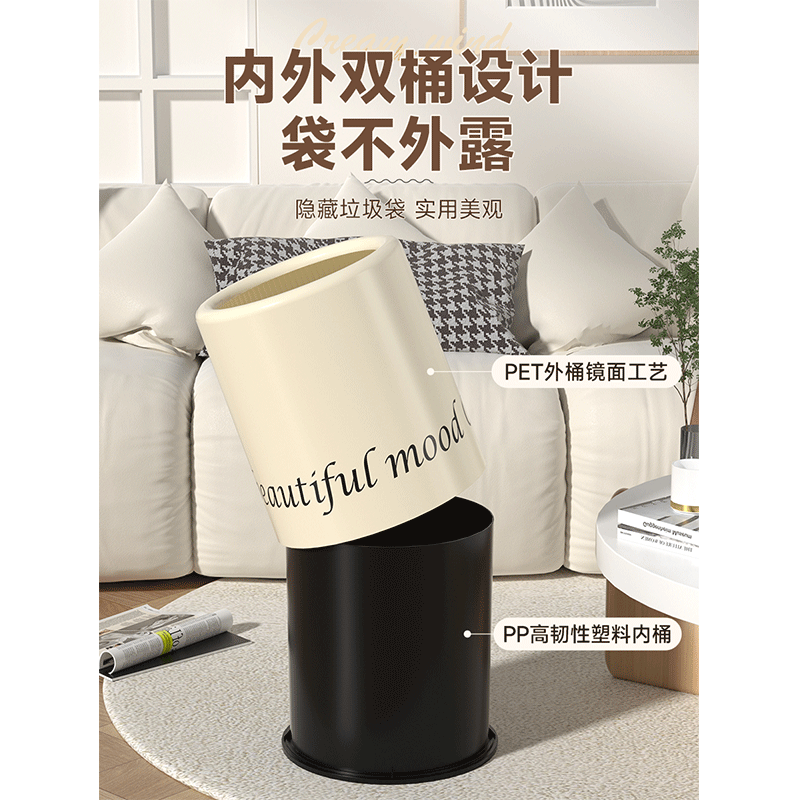 飞达三和客厅家用垃圾桶轻奢高级卧室大容量网红创意高颜值大号无盖垃圾筒 奶芙色-12L【加100只垃圾袋】