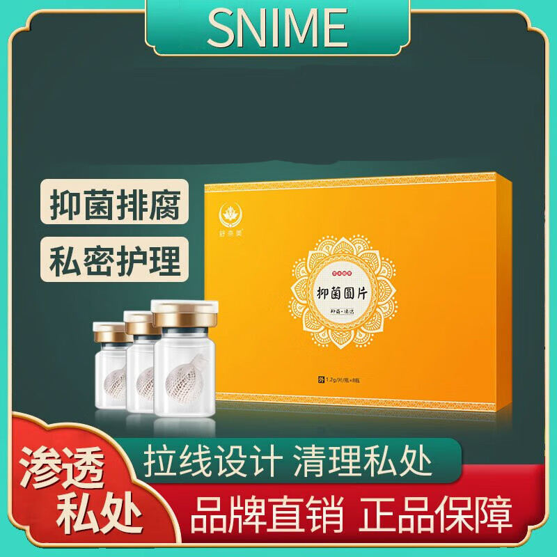 signature club a清宫丸私护修护凝胶卵巢保养拉线清洗 清宫丸一盒