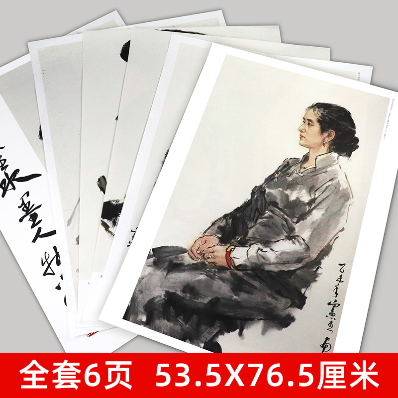 【铁盒精装】吴宪生水墨人物画 新时代新趋势水墨画教学示范作品 写实