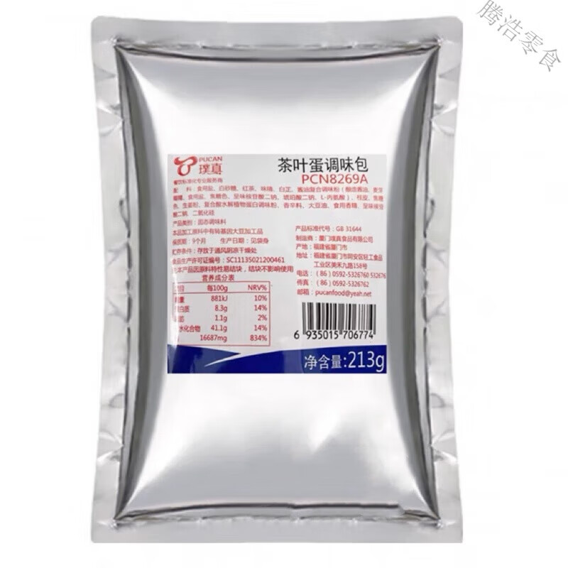 璞真茶叶蛋调料包213g*10包五香卤蛋调料香料鹌鹑蛋茶叶蛋卤料包 璞真茶叶蛋调味包213g*10包