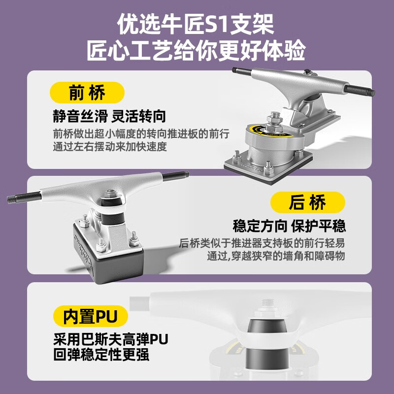牛匠 S1陆地冲浪板初学者成人陆冲板刷街代步免蹬地专业板滑板路冲板 S1-32寸小黑板 巴斯夫轮