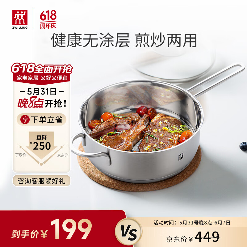 双立人（ZWILLING）平底锅不锈钢无涂层牛排煎锅煎蛋锅电磁炉可用NovaⅢ锅具24cm