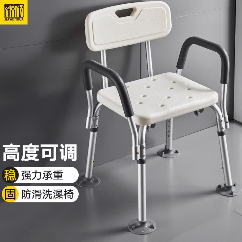 家文化（JIAWENHUA） 洗澡凳防滑老人冲凉淋浴凳孕妇残疾人浴室加厚多功能洗浴座椅 大吸盘白色属于什么档次？
