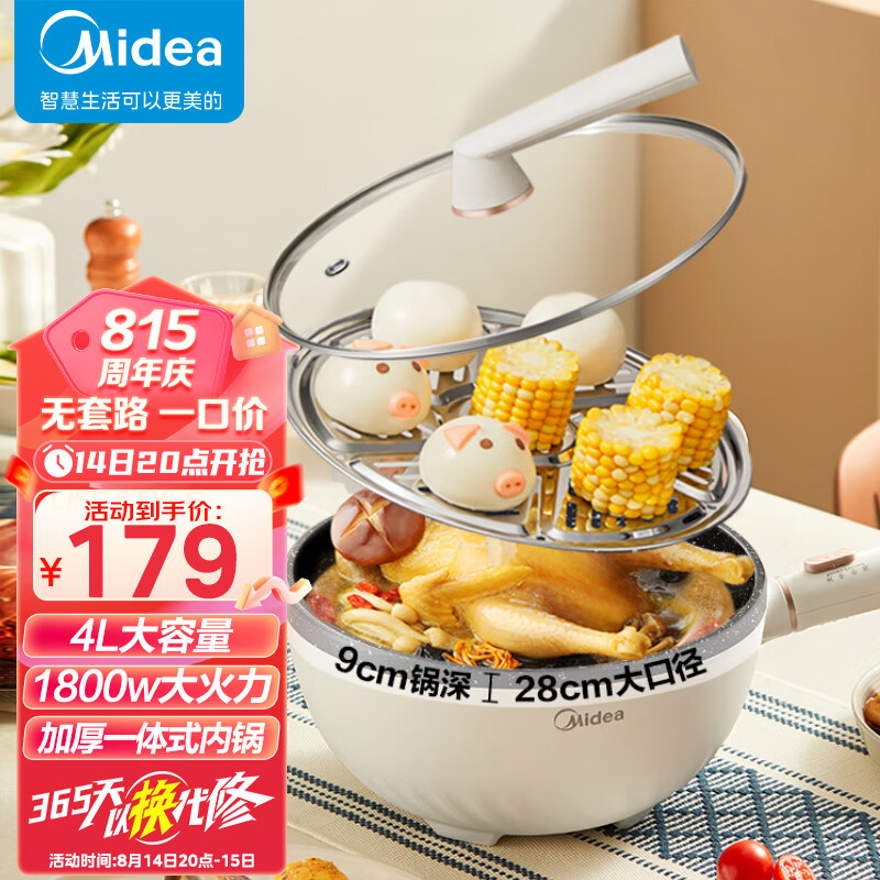 美的（Midea）电炒锅 电火锅 电煮锅家用多功能蒸煮一体锅 多功能料理烤肉电热锅MC-HGE2811C